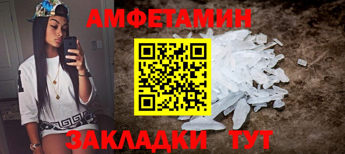 АМФ  Вход с VPN  Амфетамин  Амфетамин 98%  Новосибирск 
