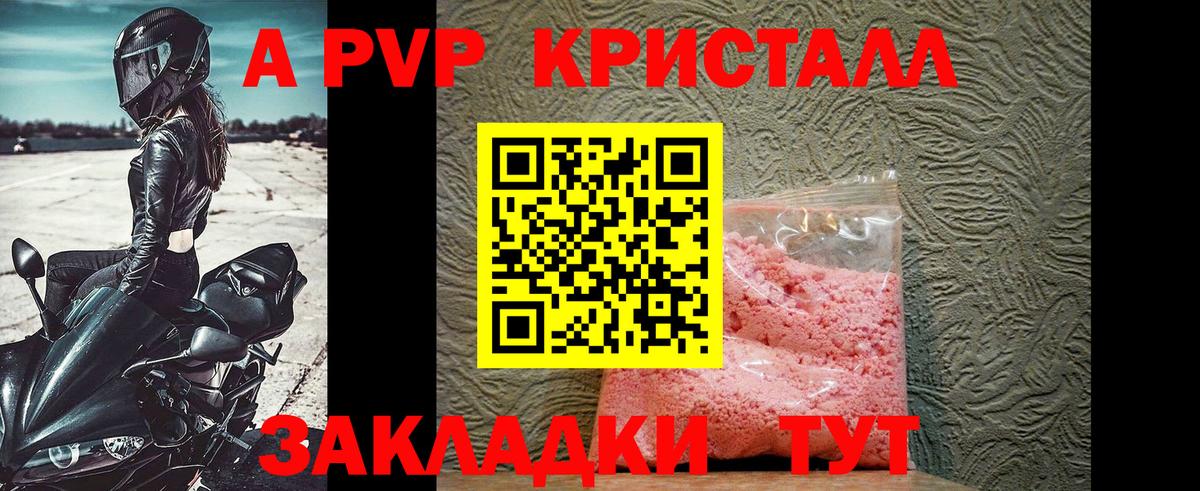 дарнет шоп  Вход с VPN  Alpha PVP крисы CK  A-PVP  Новосибирск  Alpha PVP мука 