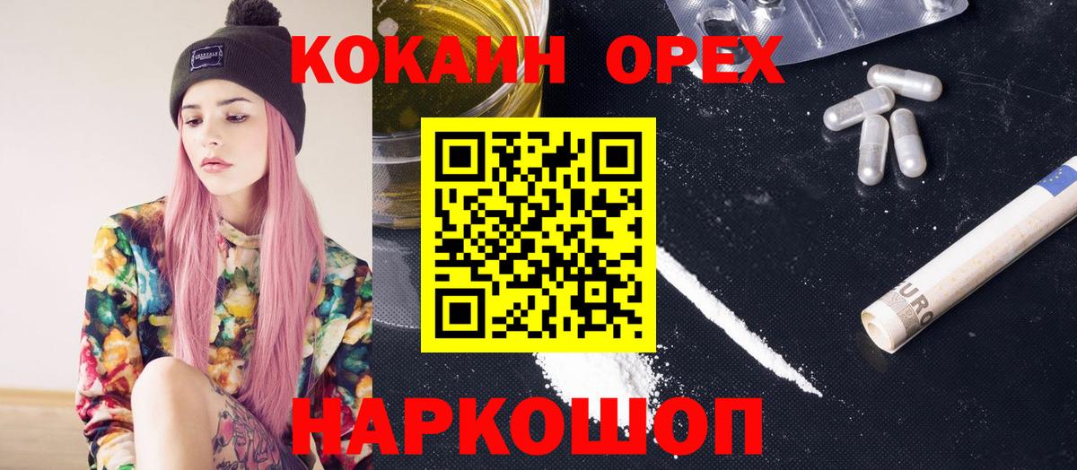 Cocaine Колумбийский  купить закладку  Новосибирск  COCAIN Fish Scale  Вход с VPN 