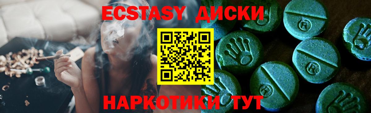 Экстази XTC  Вход с VPN  MEGA   Новосибирск 