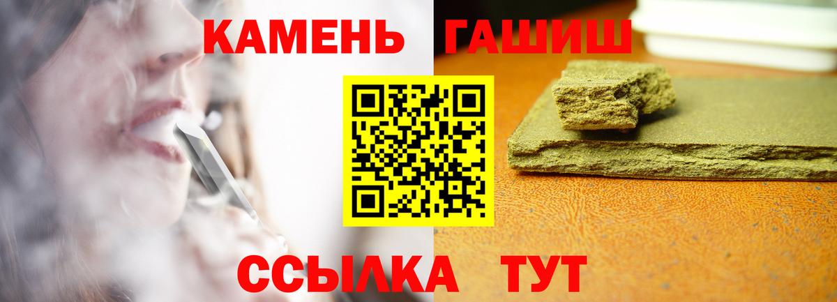 Гашиш Cannabis Новосибирск