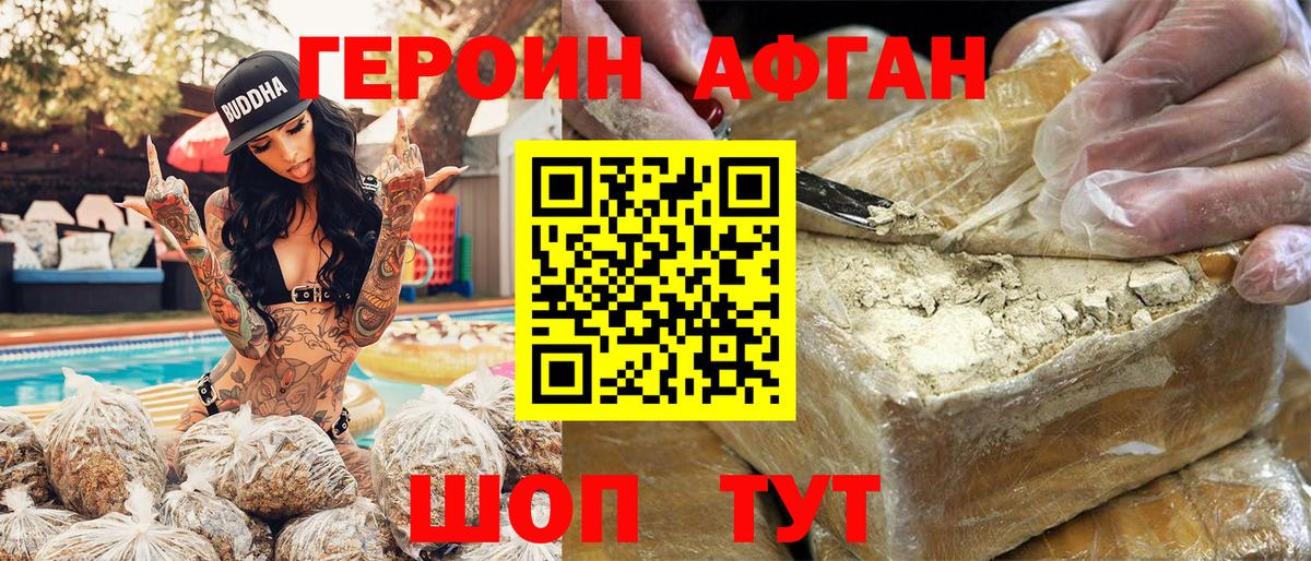 ГАШ  А ПВП СК кристаллы  Героин  Вход с VPN  Новосибирск  МЕФ   Гашиш 