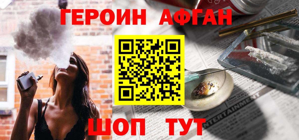 ГЕРОИН гречка Новосибирск