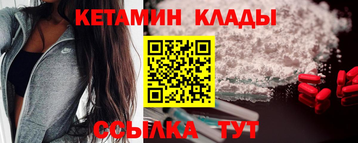 Кетамин VHQ  КЕТАМИН ketamine  Вход с VPN  Новосибирск 