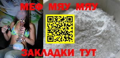 меф VHQ Ставрополь