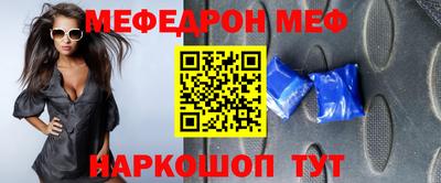 меф VHQ Ставрополь