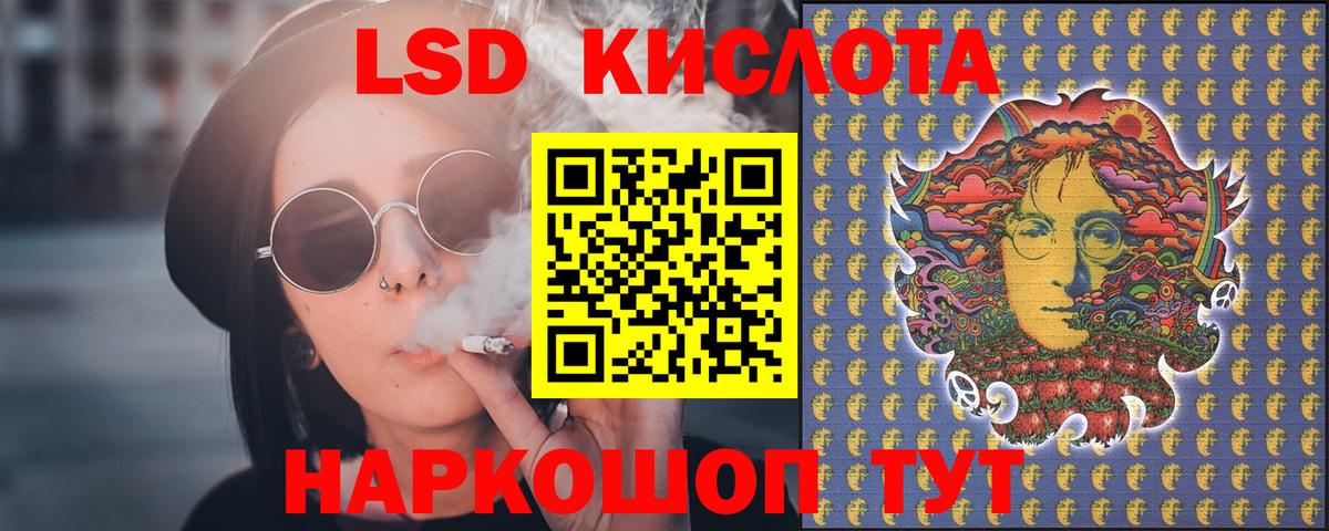 ЛСД экстази ecstasy  ЛСД экстази кислота  Вход с VPN  Новосибирск 