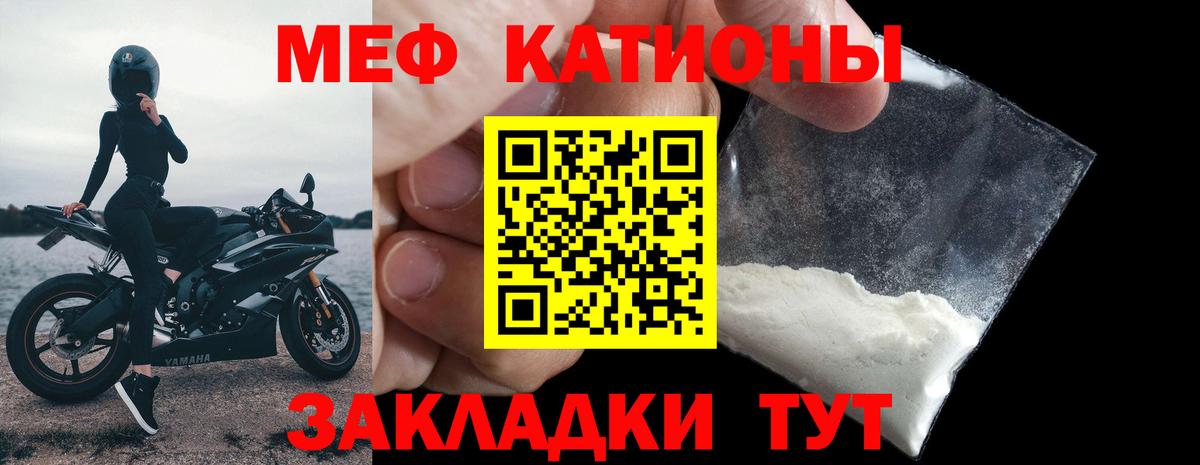 Новосибирск  МЕФ  Вход с VPN  Мефедрон кристаллы  МЕФ mephedrone 