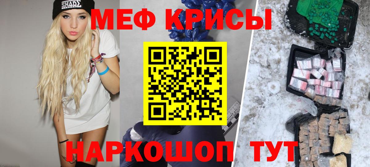 Мефедрон кристаллы Новосибирск