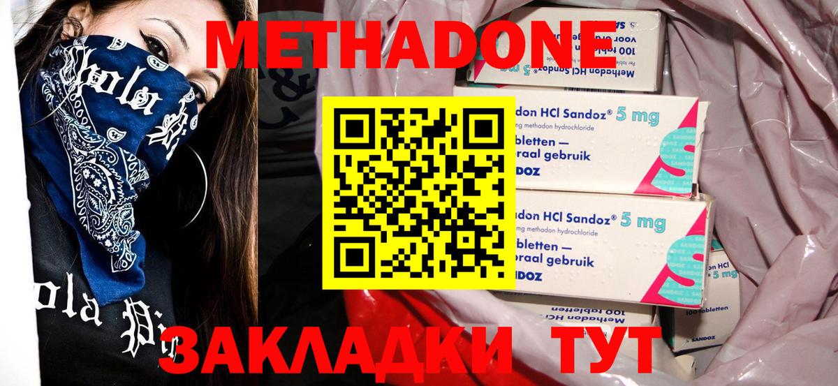 МЕТАДОН мёд Новосибирск
