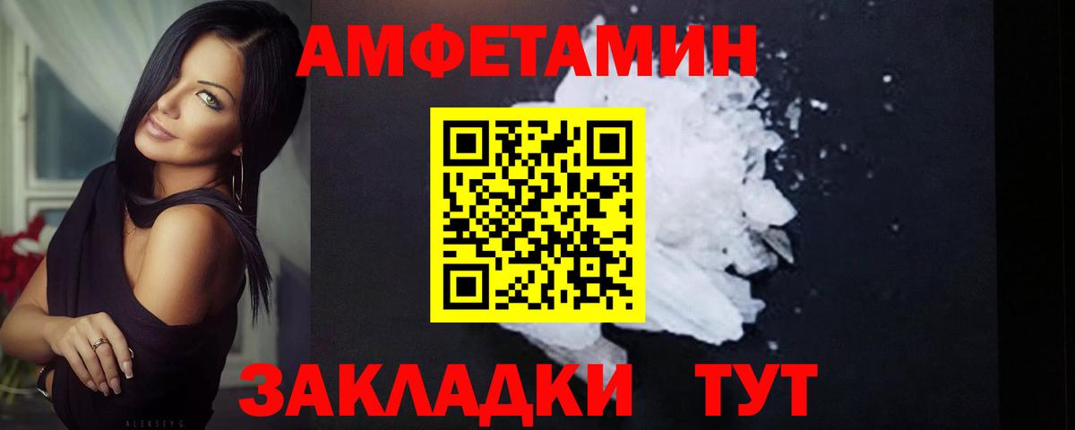 МЕТАМФЕТАМИН кристалл Новосибирск