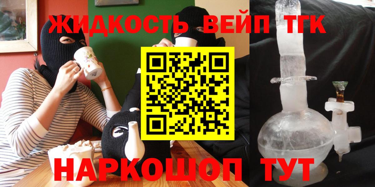 ТГК Wax  купить закладку  Новосибирск  Вход с VPN 