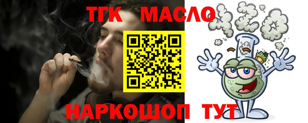 Дистиллят ТГК жижа Новосибирск