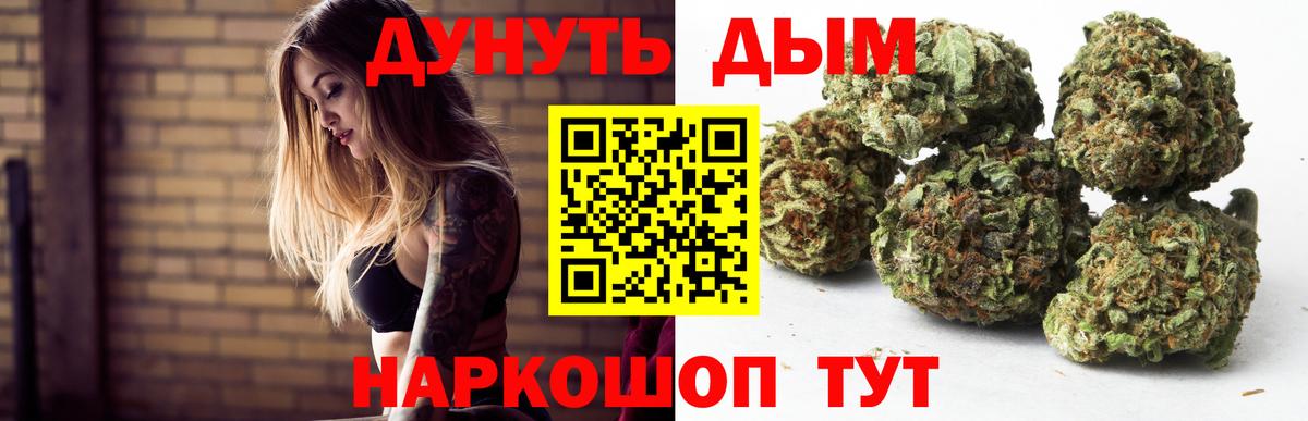 Новосибирск  Бошки Шишки SATIVA & INDICA  Конопля Amnesia  Конопля план  Вход с VPN  Канабис LSD WEED 