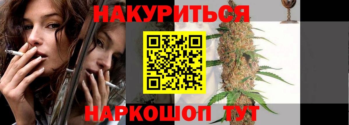 Шишки марихуана тримм Новосибирск
